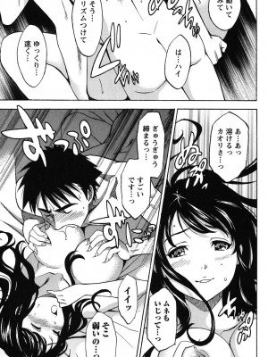[沢田ふろぺ] えろしぐさ [DL版]_090