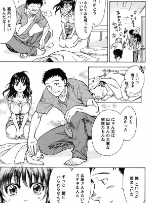 [沢田ふろぺ] えろしぐさ [DL版]_187