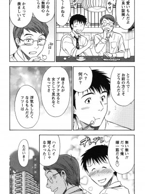 [沢田ふろぺ] えろしぐさ [DL版]_142