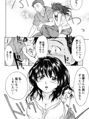 [沢田ふろぺ] えろしぐさ [DL版]_188