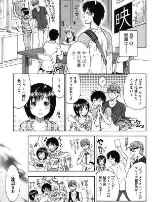 [沢田ふろぺ] えろしぐさ [DL版]_030
