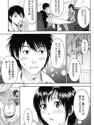 [沢田ふろぺ] えろしぐさ [DL版]_028