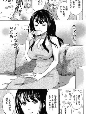 [沢田ふろぺ] えろしぐさ [DL版]_080