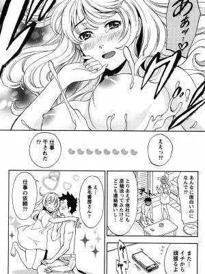 [沢田ふろぺ] えろしぐさ [DL版]_063