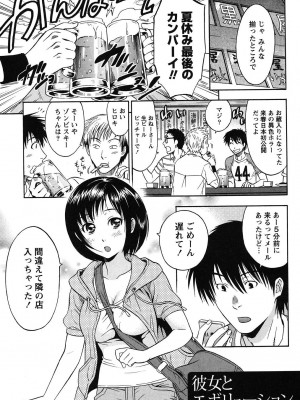 [沢田ふろぺ] えろしぐさ [DL版]_024