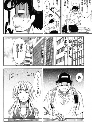 [沢田ふろぺ] えろしぐさ [DL版]_053