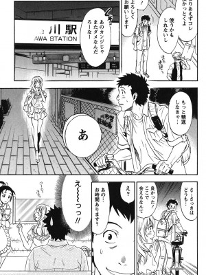 [沢田ふろぺ] えろしぐさ [DL版]_046