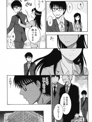 [沢田ふろぺ] えろしぐさ [DL版]_014