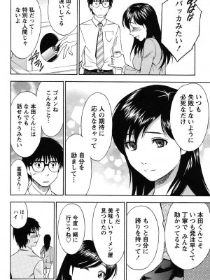 [沢田ふろぺ] えろしぐさ [DL版]_011