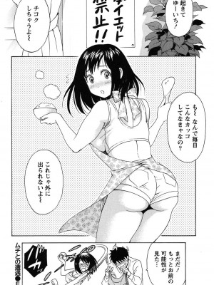 [沢田ふろぺ] えろしぐさ [DL版]_160