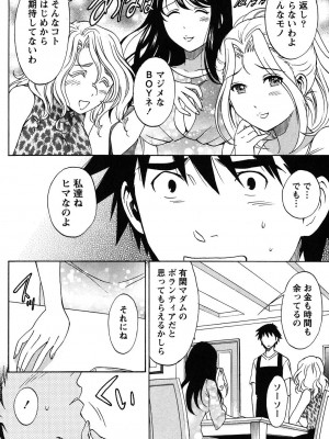 [沢田ふろぺ] えろしぐさ [DL版]_099