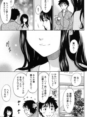 [沢田ふろぺ] えろしぐさ [DL版]_082