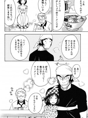 [沢田ふろぺ] えろしぐさ [DL版]_177
