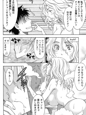 [沢田ふろぺ] えろしぐさ [DL版]_103