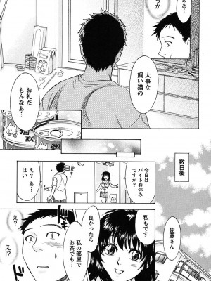 [沢田ふろぺ] えろしぐさ [DL版]_184