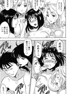 [沢田ふろぺ] えろしぐさ [DL版]_127