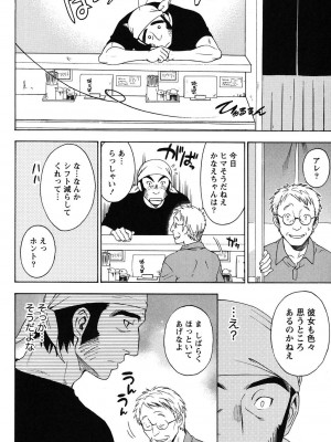 [沢田ふろぺ] えろしぐさ [DL版]_166