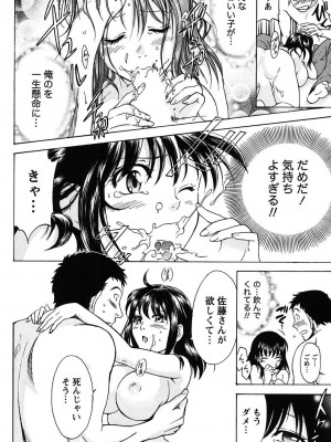 [沢田ふろぺ] えろしぐさ [DL版]_194
