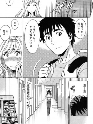 [沢田ふろぺ] えろしぐさ [DL版]_133
