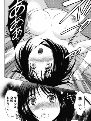 [沢田ふろぺ] えろしぐさ [DL版]_126