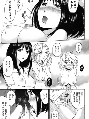 [沢田ふろぺ] えろしぐさ [DL版]_125