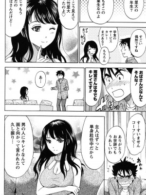 [沢田ふろぺ] えろしぐさ [DL版]_081