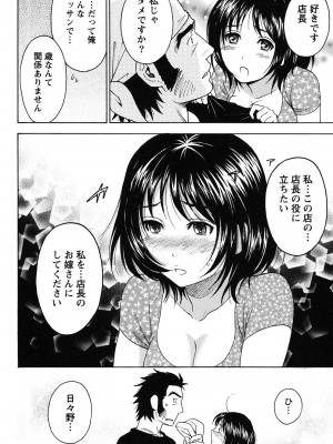 [沢田ふろぺ] えろしぐさ [DL版]_171