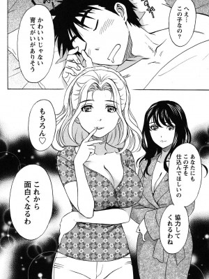 [沢田ふろぺ] えろしぐさ [DL版]_093