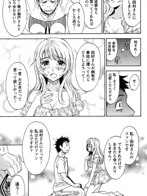 [沢田ふろぺ] えろしぐさ [DL版]_056