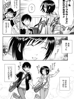 [沢田ふろぺ] えろしぐさ [DL版]_029