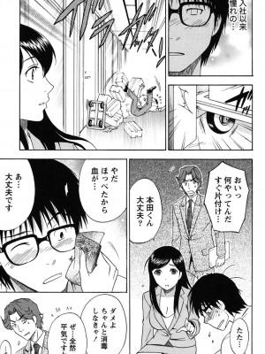 [沢田ふろぺ] えろしぐさ [DL版]_008