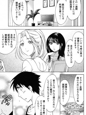 [沢田ふろぺ] えろしぐさ [DL版]_098