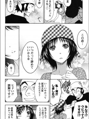 [沢田ふろぺ] えろしぐさ [DL版]_169