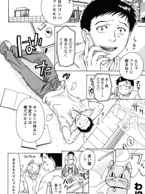 [沢田ふろぺ] えろしぐさ [DL版]_179