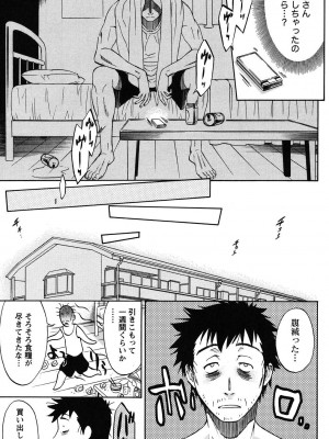 [沢田ふろぺ] えろしぐさ [DL版]_052