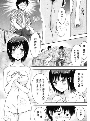 [沢田ふろぺ] えろしぐさ [DL版]_036