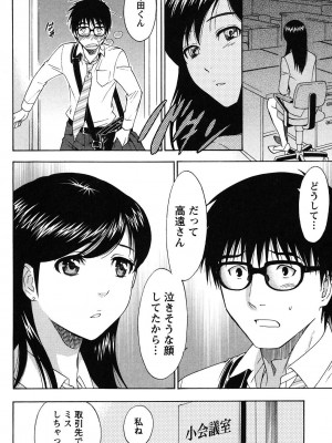 [沢田ふろぺ] えろしぐさ [DL版]_015