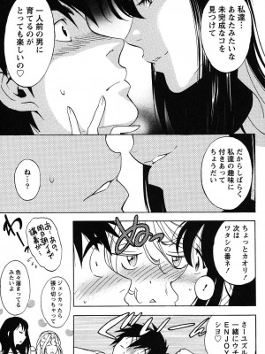 [沢田ふろぺ] えろしぐさ [DL版]_100