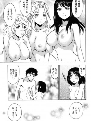 [沢田ふろぺ] えろしぐさ [DL版]_129