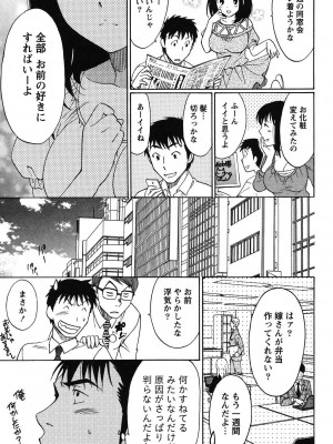 [沢田ふろぺ] えろしぐさ [DL版]_145