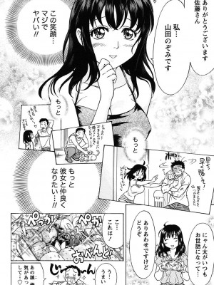 [沢田ふろぺ] えろしぐさ [DL版]_183
