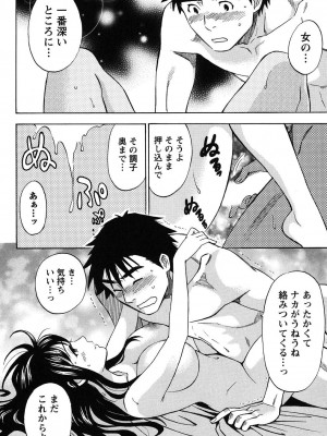 [沢田ふろぺ] えろしぐさ [DL版]_089