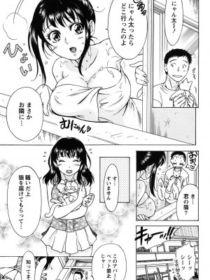 [沢田ふろぺ] えろしぐさ [DL版]_180