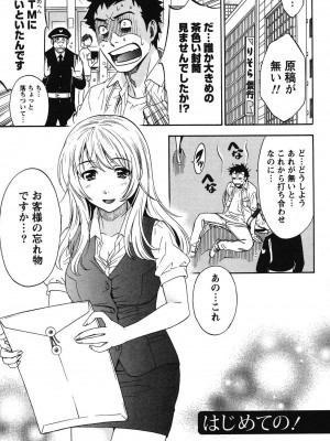 [沢田ふろぺ] えろしぐさ [DL版]_044
