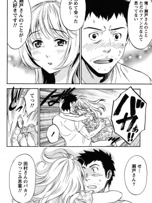 [沢田ふろぺ] えろしぐさ [DL版]_057