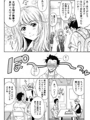 [沢田ふろぺ] えろしぐさ [DL版]_045