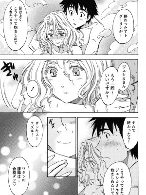 [沢田ふろぺ] えろしぐさ [DL版]_111