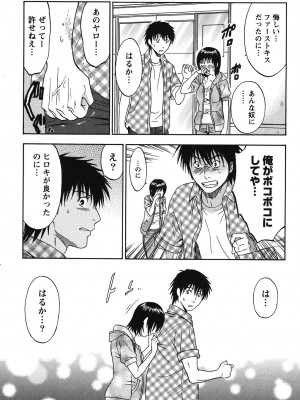 [沢田ふろぺ] えろしぐさ [DL版]_034