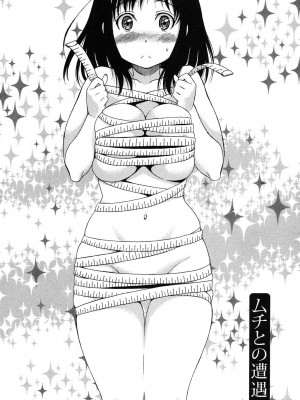 [沢田ふろぺ] えろしぐさ [DL版]_140