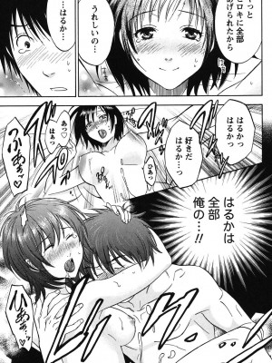 [沢田ふろぺ] えろしぐさ [DL版]_042